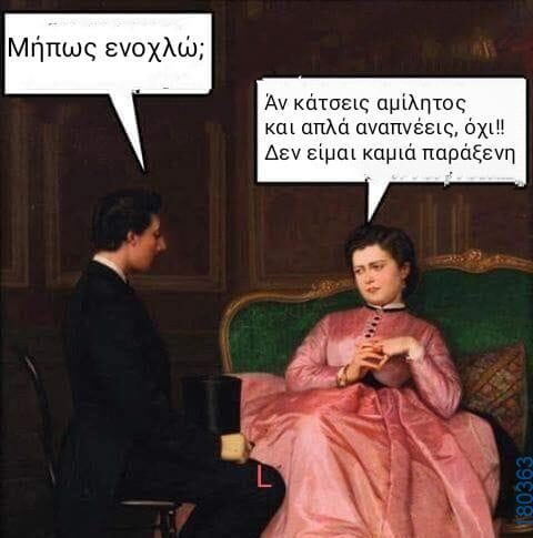 100083112073582_472696065510792_vouna_asteia_eikona