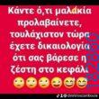 100083112073582_473331958780536_vouna_asteia_eikona