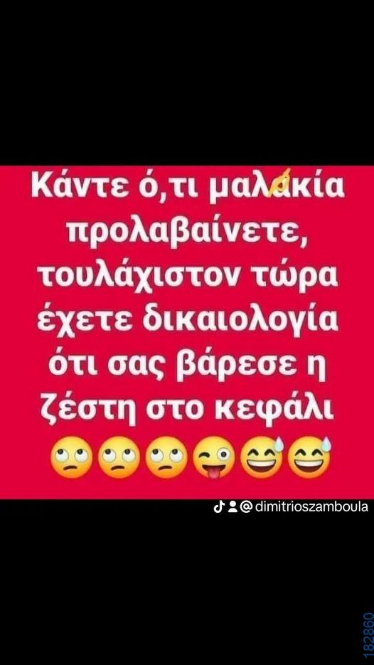 100083112073582_473331958780536_vouna_asteia_eikona