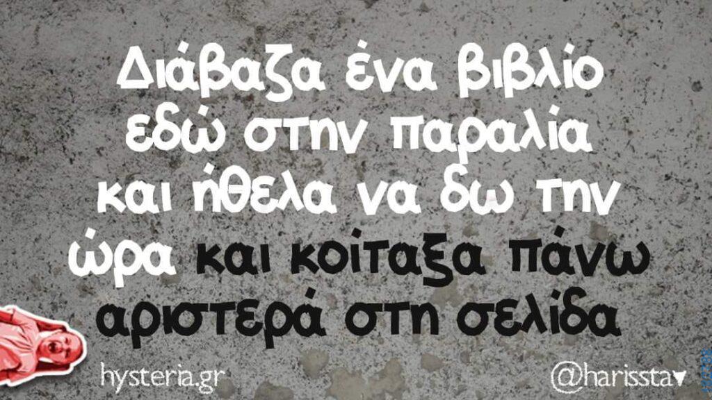 100083112073582_473335532113512_vouna_asteia_eikona