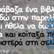 100083112073582_473335532113512_vouna_asteia_eikona