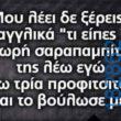 100083112073582_473358722111193_vouna_asteia_eikona
