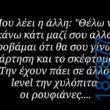 100083112073582_473396608774071_vouna_asteia_eikona