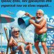 100083112073582_473397758773956_vouna_asteia_eikona