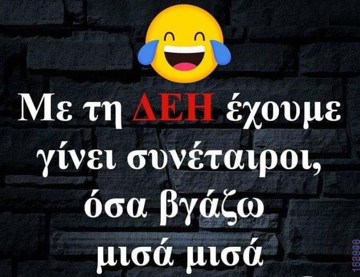 100083112073582_473737408739991_vouna_asteia_eikona