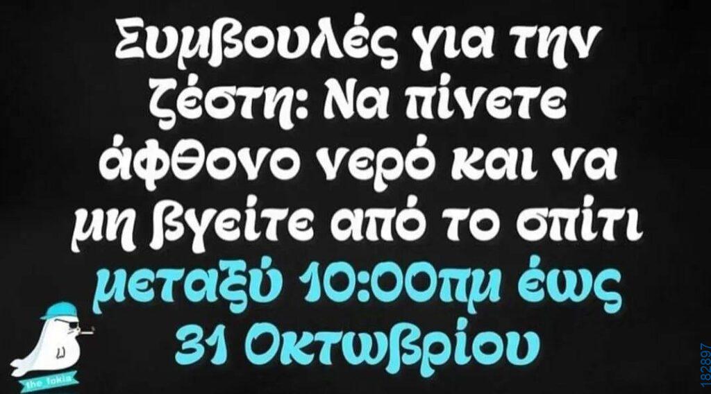 100083112073582_473738318739900_vouna_asteia_eikona