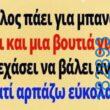 100083112073582_473739685406430_vouna_asteia_eikona