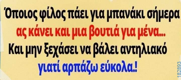 100083112073582_473739685406430_vouna_asteia_eikona