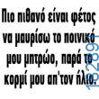 100083112073582_473741198739612_vouna_asteia_eikona