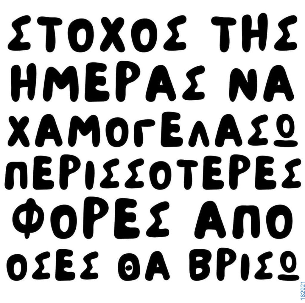 100083112073582_473741922072873_vouna_asteia_eikona
