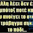 100083112073582_473743348739397_vouna_asteia_eikona