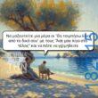 100083112073582_473743978739334_vouna_asteia_eikona