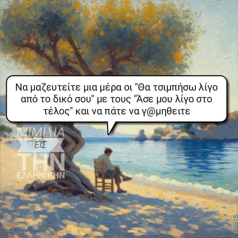 100083112073582_473743978739334_vouna_asteia_eikona