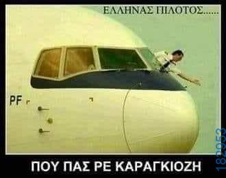 100083112073582_474322105348188_vouna_asteia_eikona