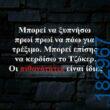 100083112073582_474342615346137_vouna_asteia_eikona