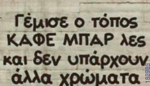 100083112073582_474343165346082_vouna_asteia_eikona
