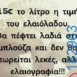 100083112073582_474343558679376_vouna_asteia_eikona