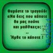100083112073582_474344288679303_vouna_asteia_eikona