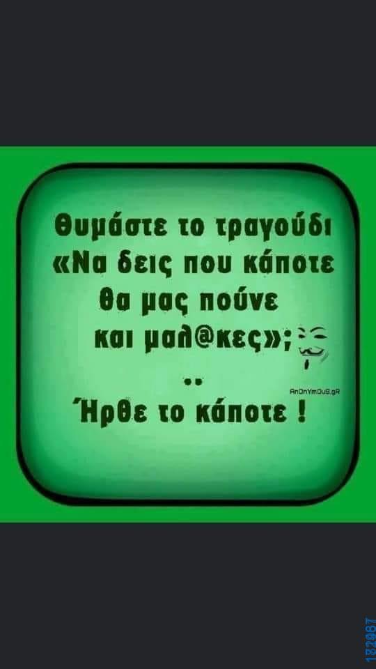 100083112073582_474344288679303_vouna_asteia_eikona