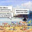 100083112073582_474454615334937_vouna_asteia_eikona