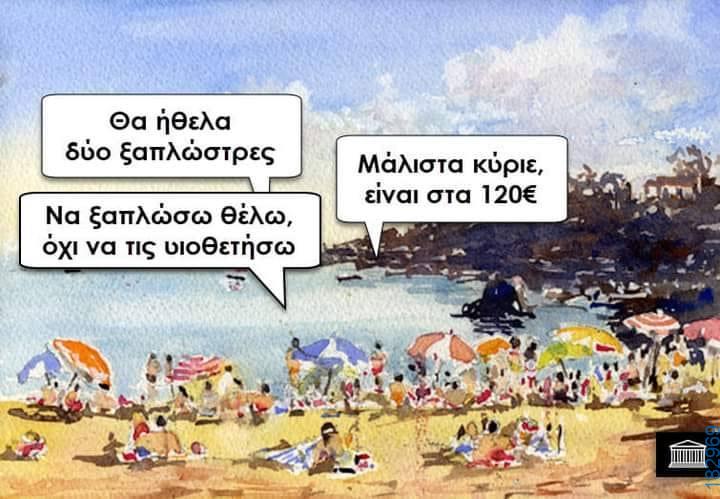 100083112073582_474454615334937_vouna_asteia_eikona