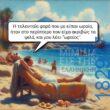 100083112073582_474577048656027_vouna_asteia_eikona