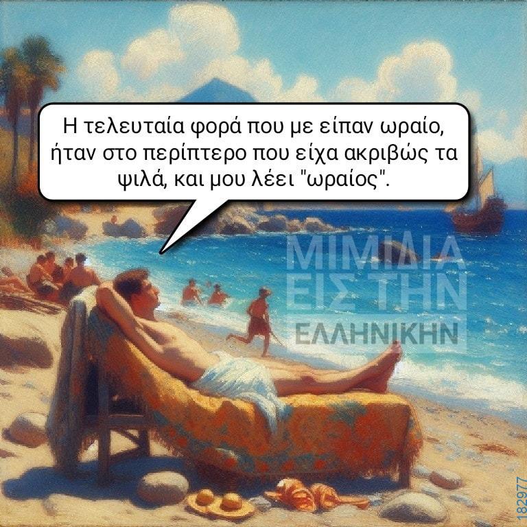 100083112073582_474577048656027_vouna_asteia_eikona