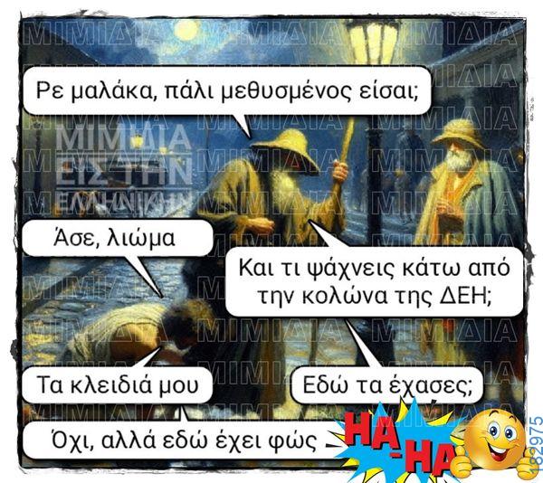 100083112073582_474578195322579_vouna_asteia_eikona