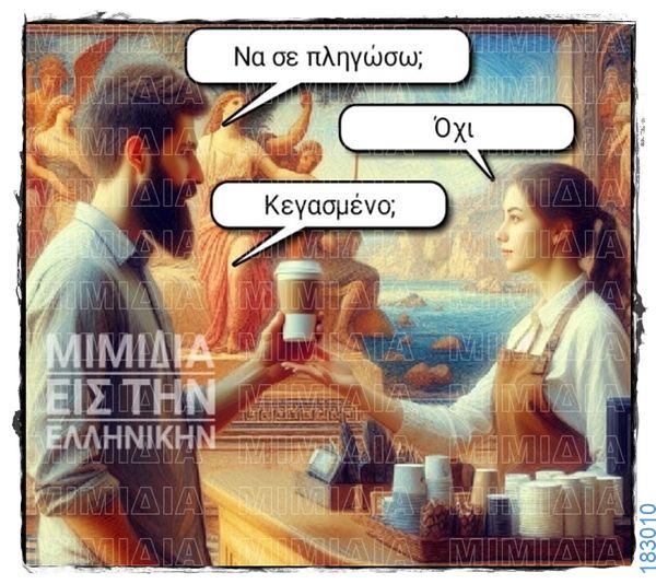 100083112073582_474984928615239_vouna_asteia_eikona