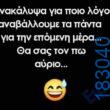 100083112073582_475111705269228_vouna_asteia_eikona