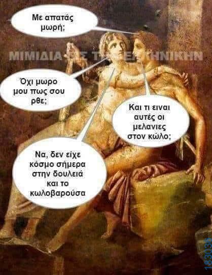 100083112073582_475114835268915_vouna_asteia_eikona