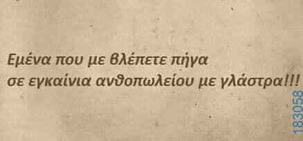 100083112073582_475138325266566_vouna_asteia_eikona