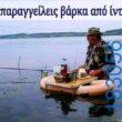 100083112073582_475138955266503_vouna_asteia_eikona