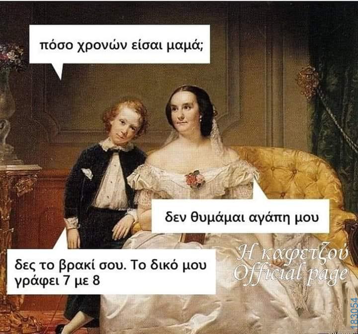 100083112073582_475139518599780_vouna_asteia_eikona