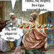 100083112073582_475141155266283_vouna_asteia_eikona