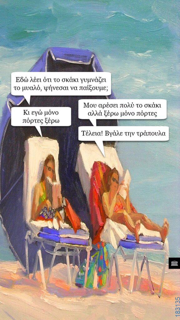 100083112073582_476407911806274_vouna_asteia_eikona