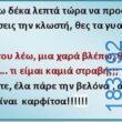 100083112073582_476893025091096_vouna_asteia_eikona