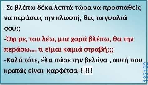 100083112073582_476893025091096_vouna_asteia_eikona