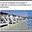 100083112073582_476893388424393_vouna_asteia_eikona
