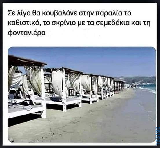 100083112073582_476893388424393_vouna_asteia_eikona