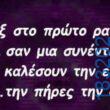 100083112073582_476910211756044_vouna_asteia_eikona