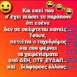 100083112073582_476910508422681_vouna_asteia_eikona