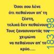 100083112073582_476911388422593_vouna_asteia_eikona