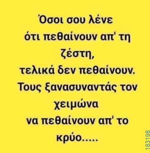 100083112073582_476911388422593_vouna_asteia_eikona
