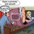 100083112073582_476911778422554_vouna_asteia_eikona