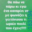 100083112073582_476912961755769_vouna_asteia_eikona