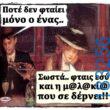 100083112073582_477661408347591_vouna_asteia_eikona