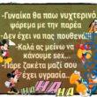 100083112073582_477858311661234_vouna_asteia_eikona