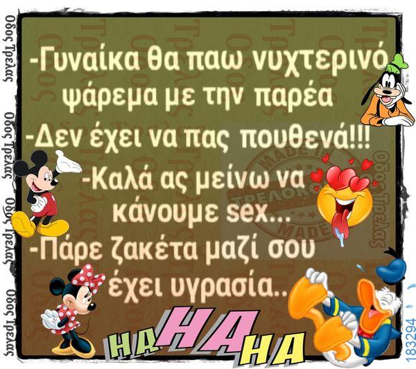 100083112073582_477858311661234_vouna_asteia_eikona