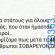 100083112073582_478501824930216_vouna_asteia_eikona